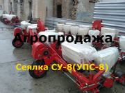 Продам сеялки СУПН. Новая модель сеялка СУ -8 (СУПН).